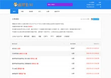 神馬影視資源采集網