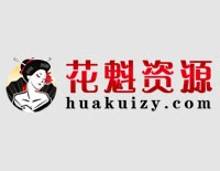 花魁影視資源站