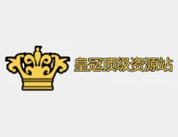 ​皇冠資源站